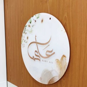 تعليقة دائرة اكرليك بالثيم مع الاسم ثري دي (50 سم)