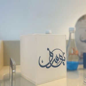 اكرليك علبة كلينكس ضبابية بالاسم